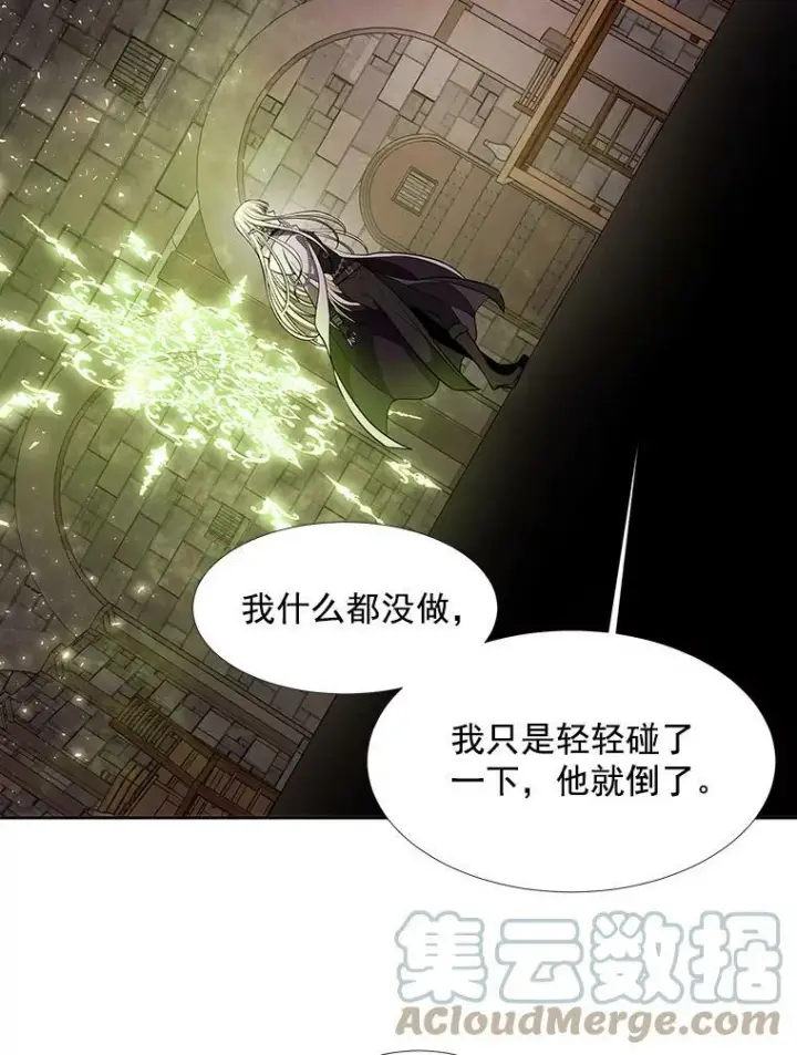 漫画《夏洛特与五门徒》40.我是你的师父!第34张图