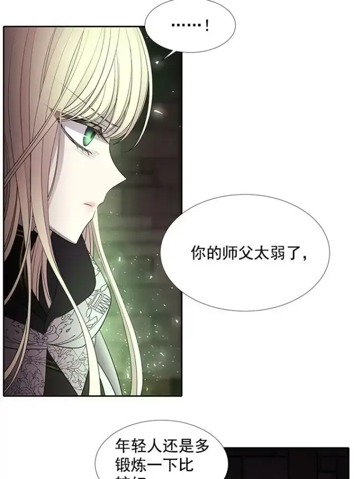 漫画《夏洛特与五门徒》40.我是你的师父!第35张图