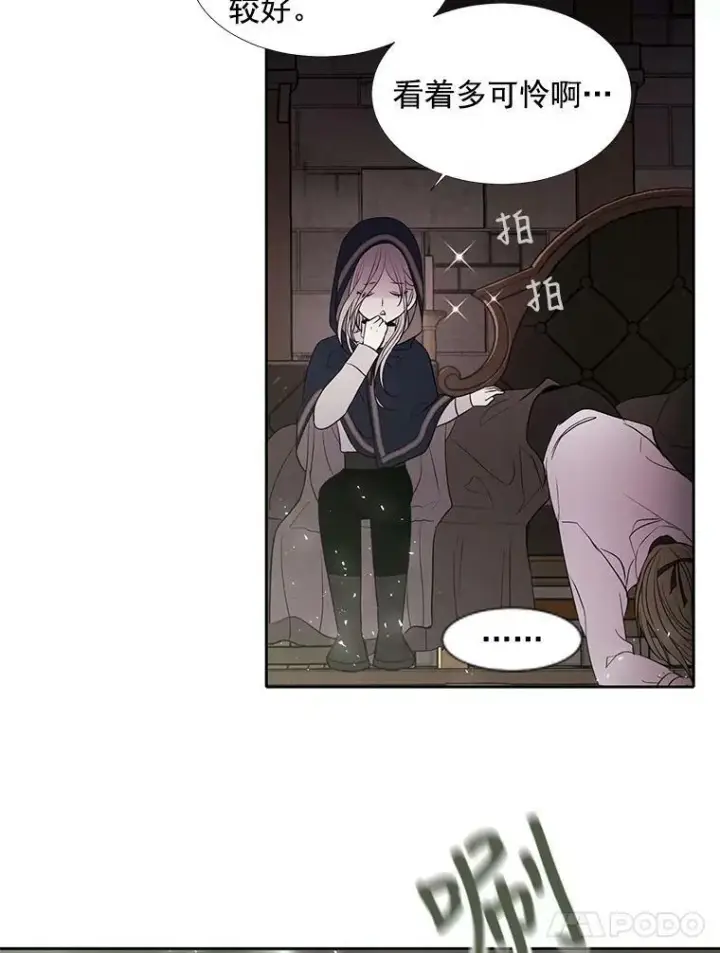 漫画《夏洛特与五门徒》40.我是你的师父!第36张图