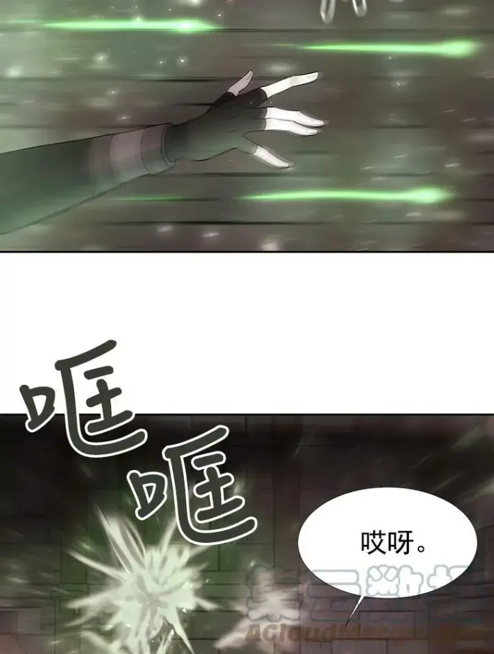 漫画《夏洛特与五门徒》40.我是你的师父!第37张图