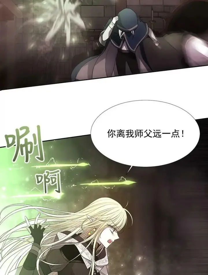 漫画《夏洛特与五门徒》40.我是你的师父!第38张图