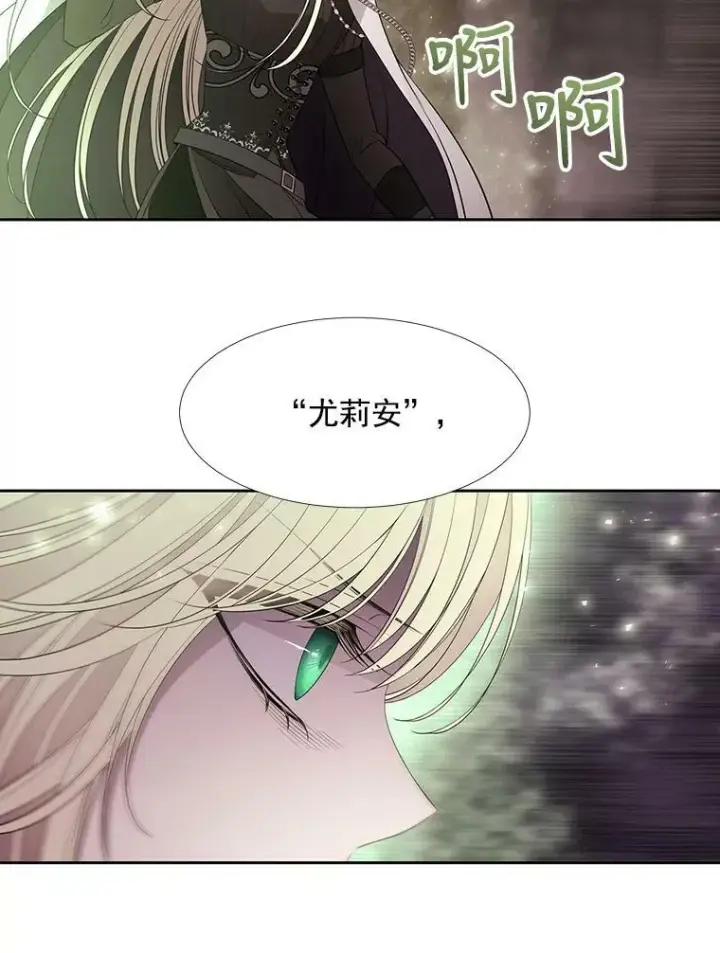 漫画《夏洛特与五门徒》40.我是你的师父!第39张图