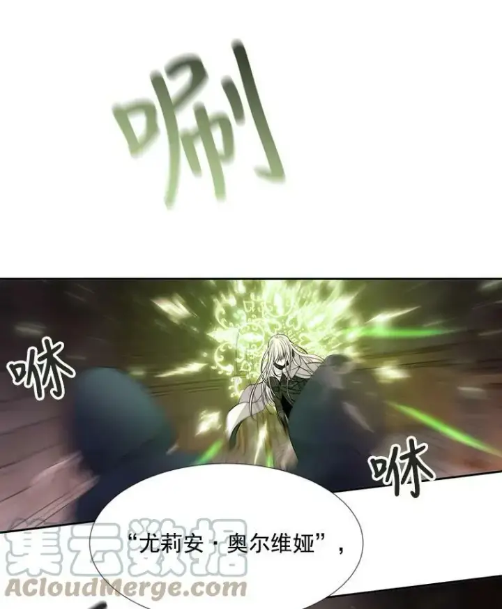 漫画《夏洛特与五门徒》40.我是你的师父!第40张图