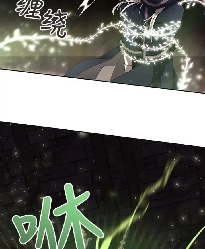 漫画《夏洛特与五门徒》40.我是你的师父!第44张图