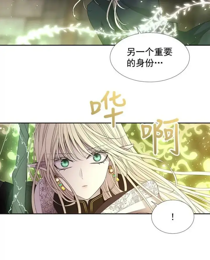 漫画《夏洛特与五门徒》40.我是你的师父!第48张图