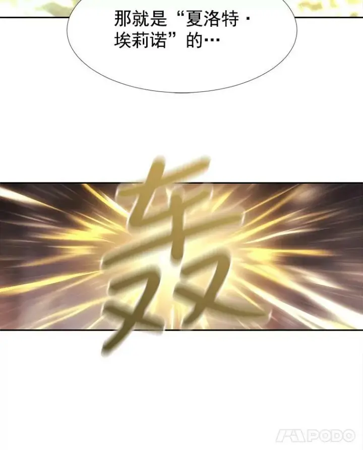 漫画《夏洛特与五门徒》40.我是你的师父!第50张图