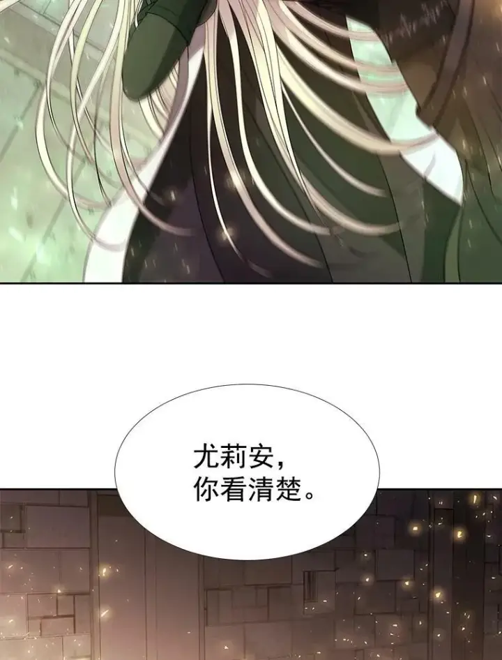 漫画《夏洛特与五门徒》40.我是你的师父!第53张图