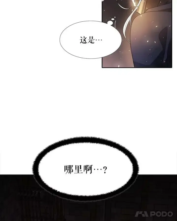 漫画《夏洛特与五门徒》40.我是你的师父!第6张图