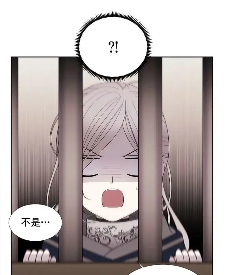 漫画《夏洛特与五门徒》40.我是你的师父!第60张图