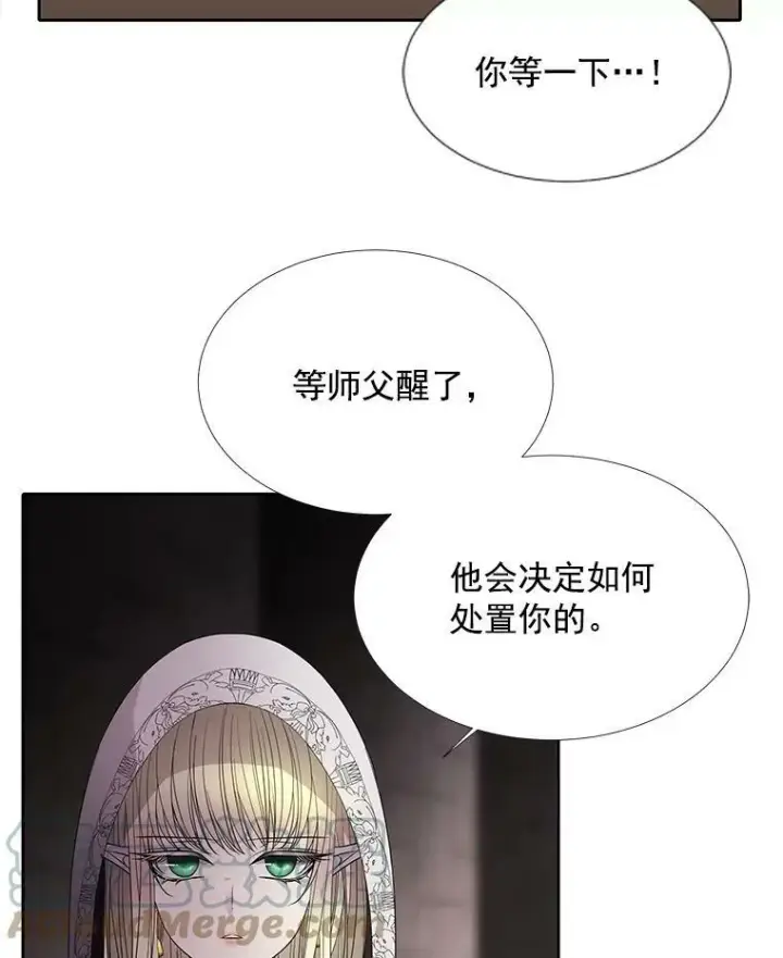 漫画《夏洛特与五门徒》40.我是你的师父!第61张图