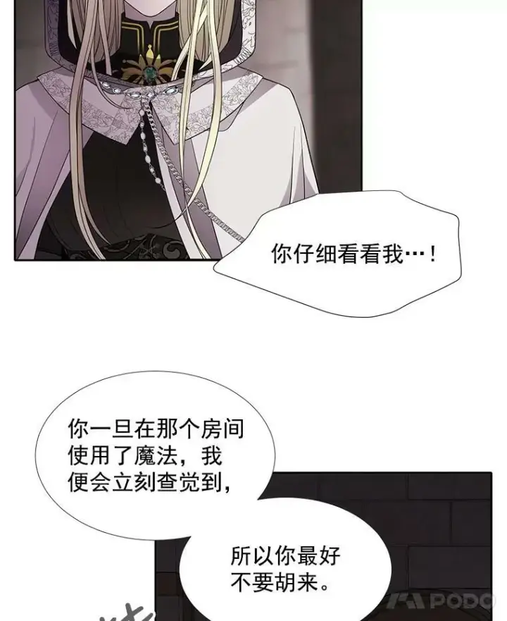 漫画《夏洛特与五门徒》40.我是你的师父!第62张图