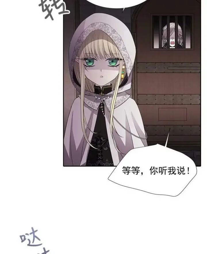 漫画《夏洛特与五门徒》40.我是你的师父!第63张图