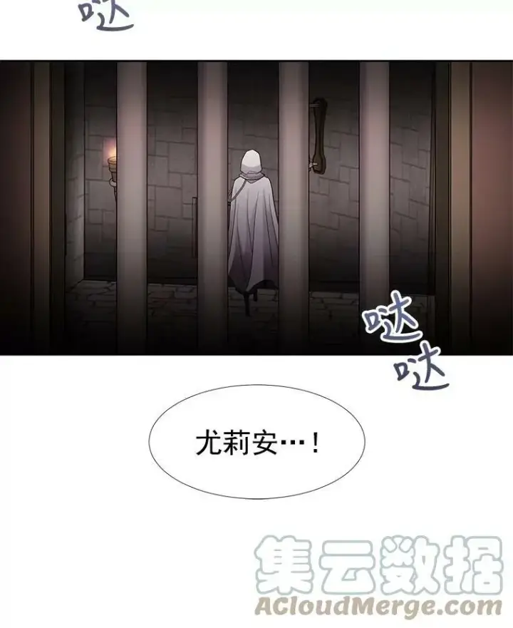 漫画《夏洛特与五门徒》40.我是你的师父!第64张图
