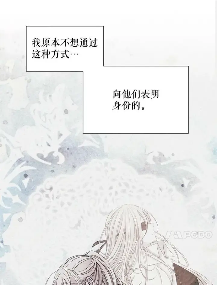 漫画《夏洛特与五门徒》41.内心的挣扎第11张图