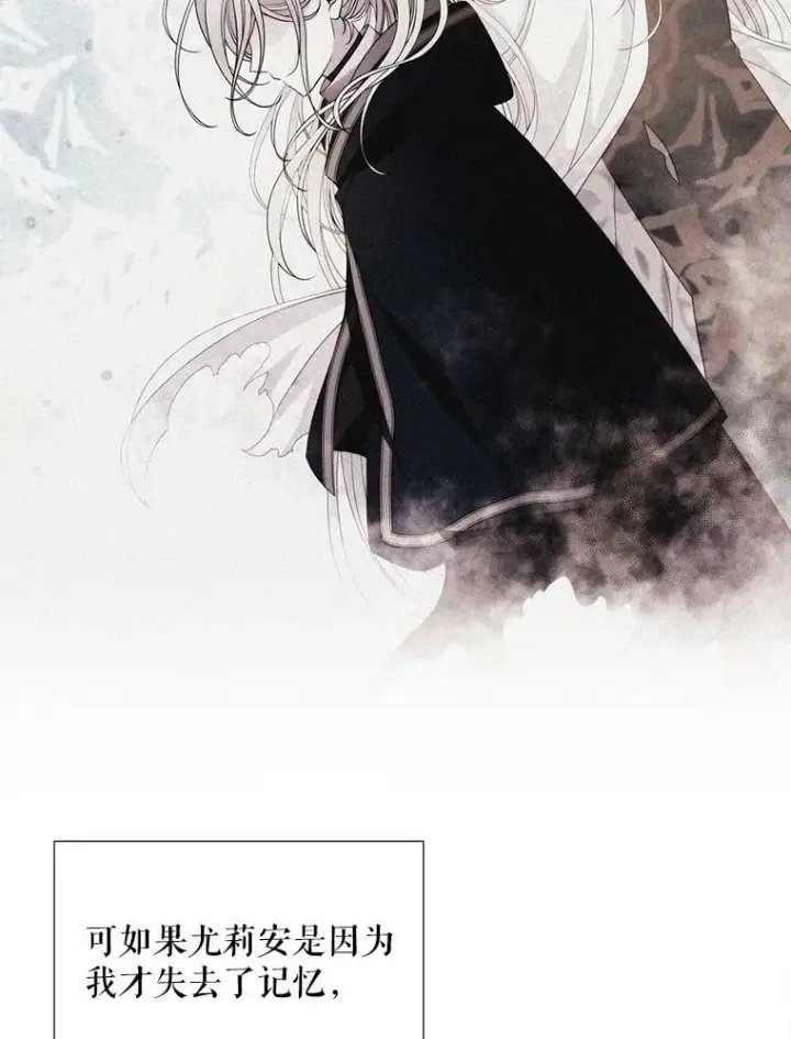 漫画《夏洛特与五门徒》41.内心的挣扎第12张图
