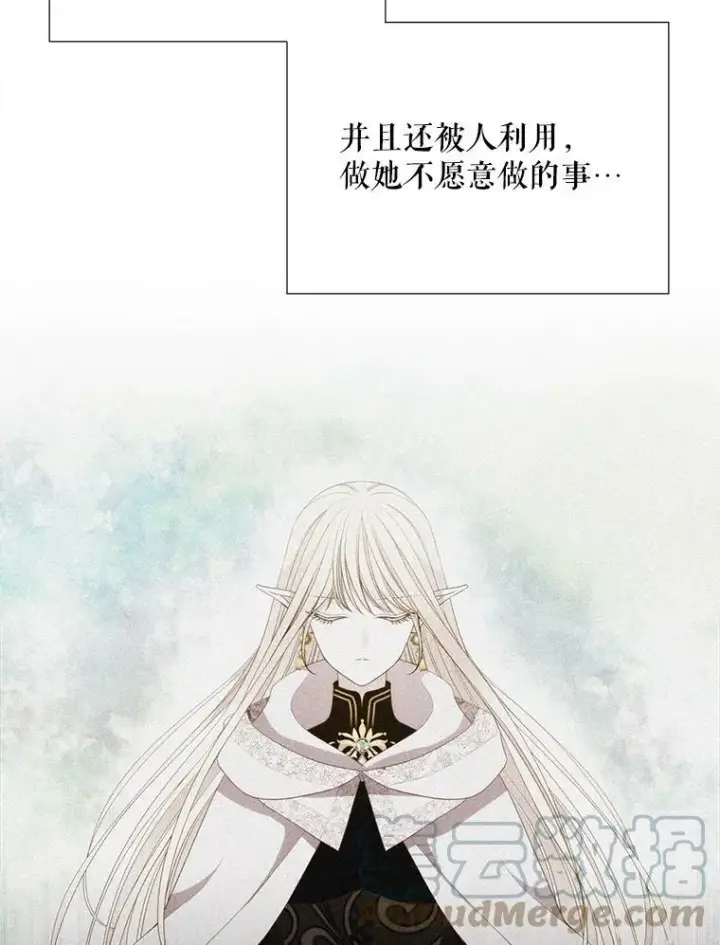 漫画《夏洛特与五门徒》41.内心的挣扎第13张图