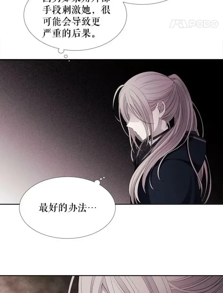 漫画《夏洛特与五门徒》41.内心的挣扎第15张图