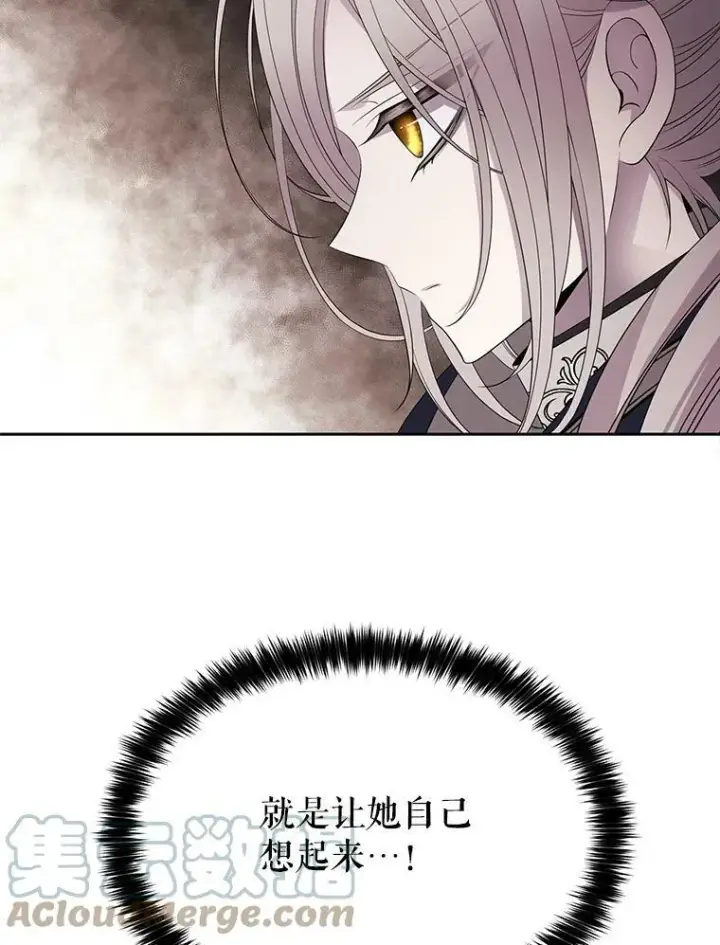 漫画《夏洛特与五门徒》41.内心的挣扎第16张图