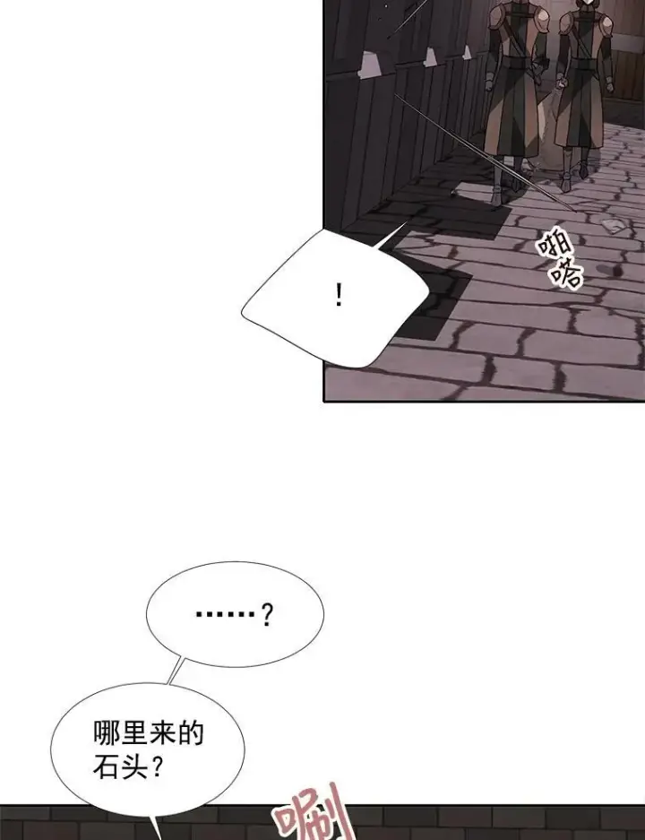 漫画《夏洛特与五门徒》41.内心的挣扎第20张图