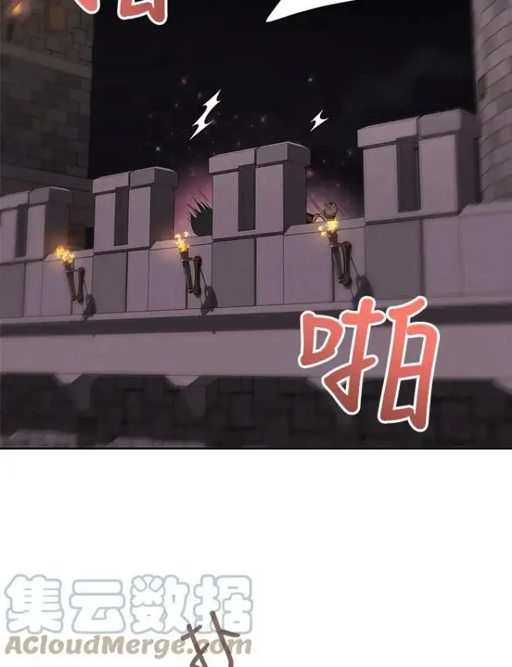 漫画《夏洛特与五门徒》41.内心的挣扎第22张图