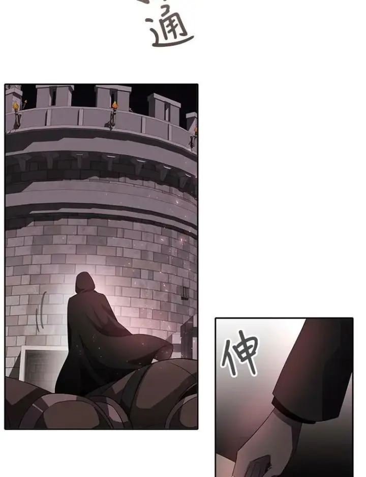 漫画《夏洛特与五门徒》41.内心的挣扎第23张图