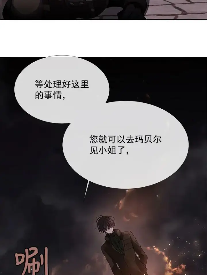 漫画《夏洛特与五门徒》41.内心的挣扎第27张图