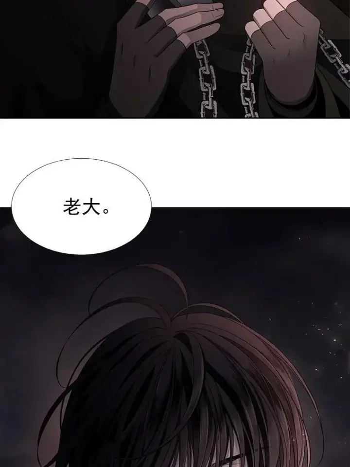 漫画《夏洛特与五门徒》41.内心的挣扎第29张图