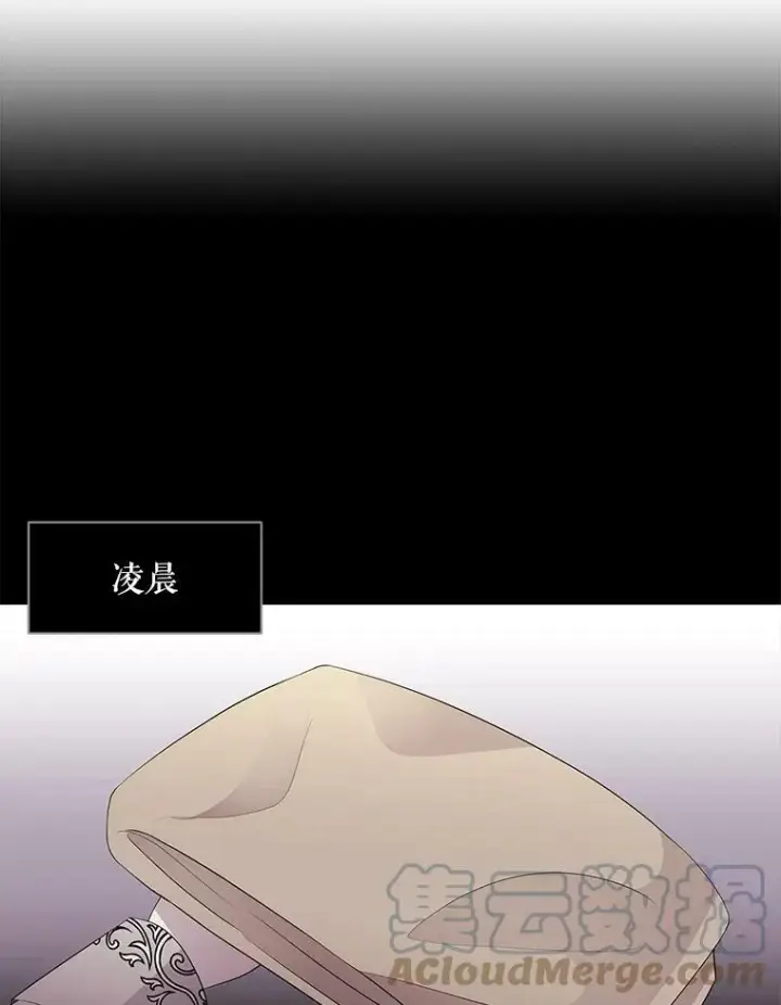 漫画《夏洛特与五门徒》41.内心的挣扎第37张图