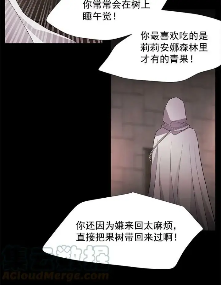 漫画《夏洛特与五门徒》41.内心的挣扎第40张图