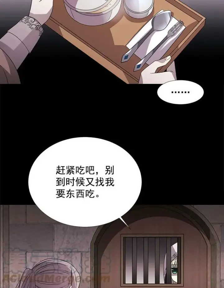漫画《夏洛特与五门徒》41.内心的挣扎第43张图