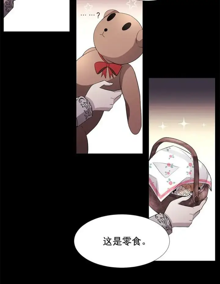 漫画《夏洛特与五门徒》41.内心的挣扎第47张图
