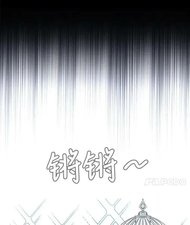 漫画《夏洛特与五门徒》41.内心的挣扎第48张图