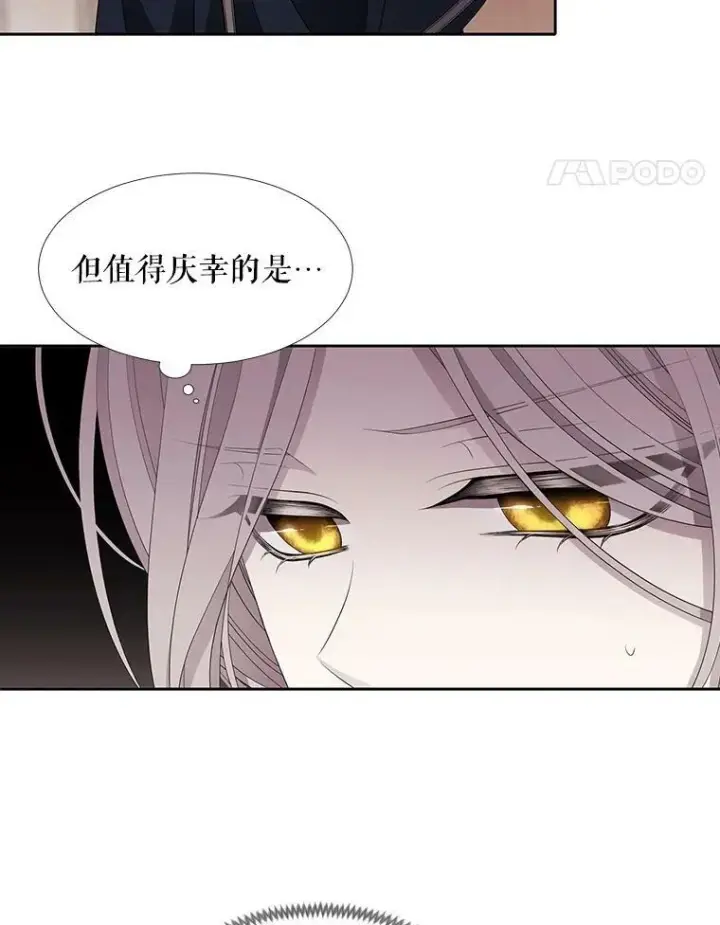 漫画《夏洛特与五门徒》41.内心的挣扎第5张图