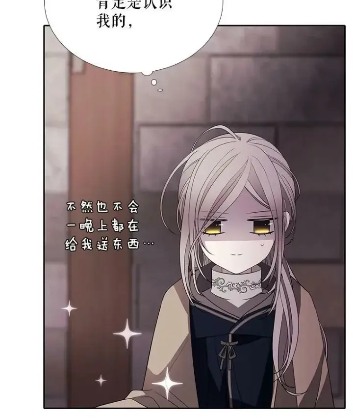 漫画《夏洛特与五门徒》41.内心的挣扎第50张图