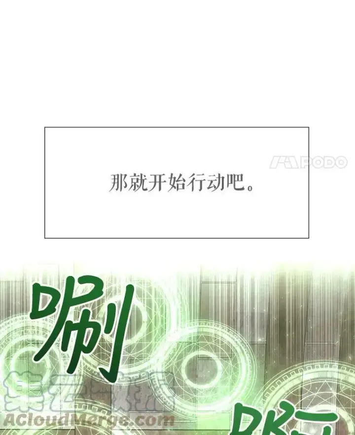 漫画《夏洛特与五门徒》41.内心的挣扎第52张图