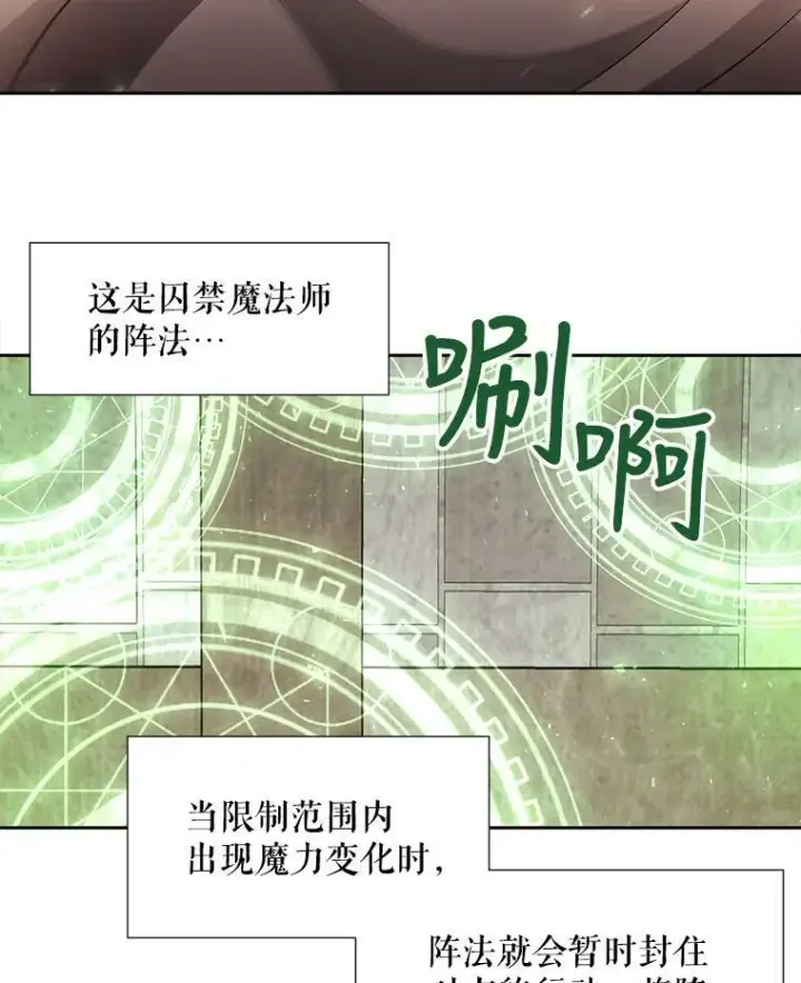漫画《夏洛特与五门徒》41.内心的挣扎第54张图
