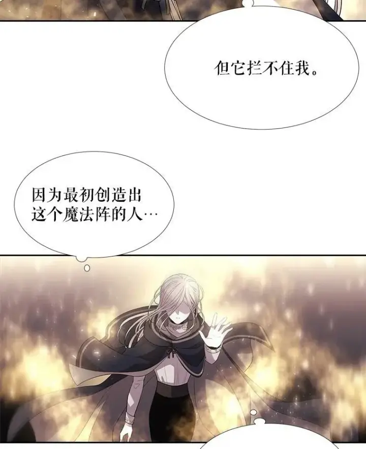 漫画《夏洛特与五门徒》41.内心的挣扎第56张图