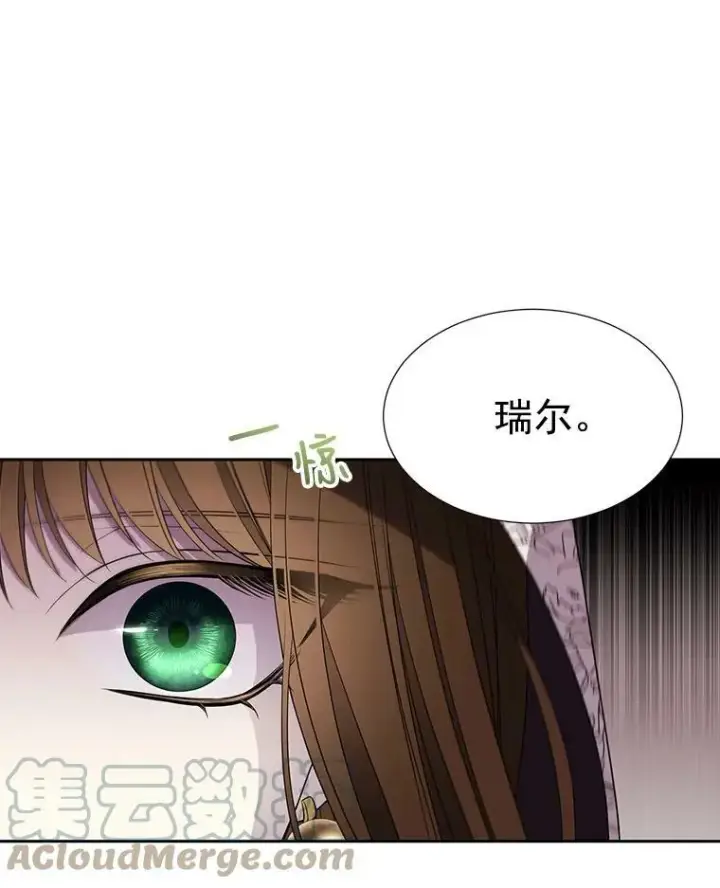 漫画《夏洛特与五门徒》41.内心的挣扎第58张图