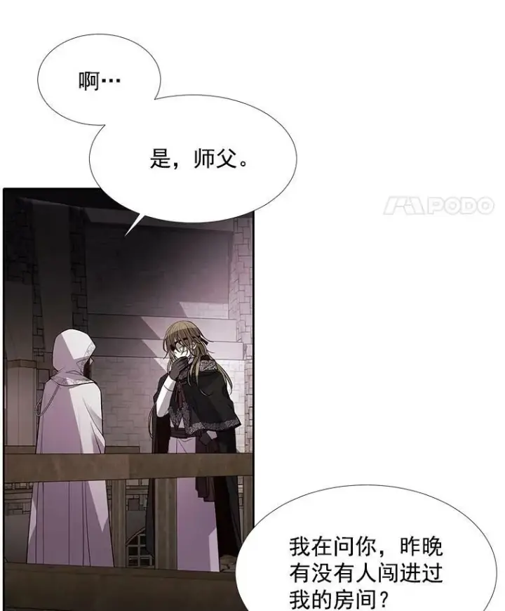 漫画《夏洛特与五门徒》41.内心的挣扎第59张图