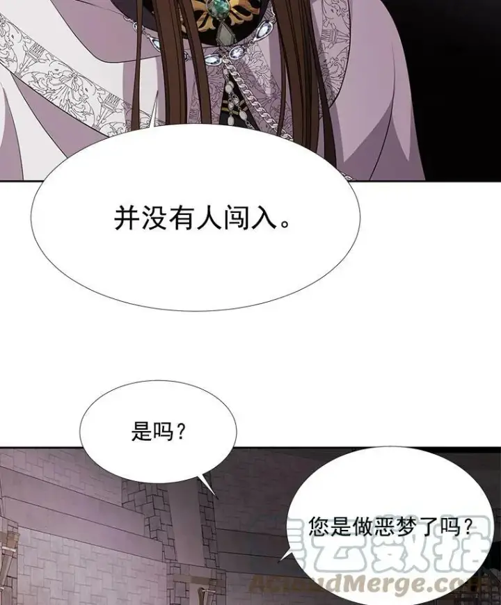 漫画《夏洛特与五门徒》41.内心的挣扎第64张图