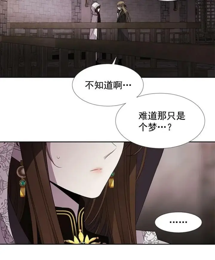 漫画《夏洛特与五门徒》41.内心的挣扎第65张图