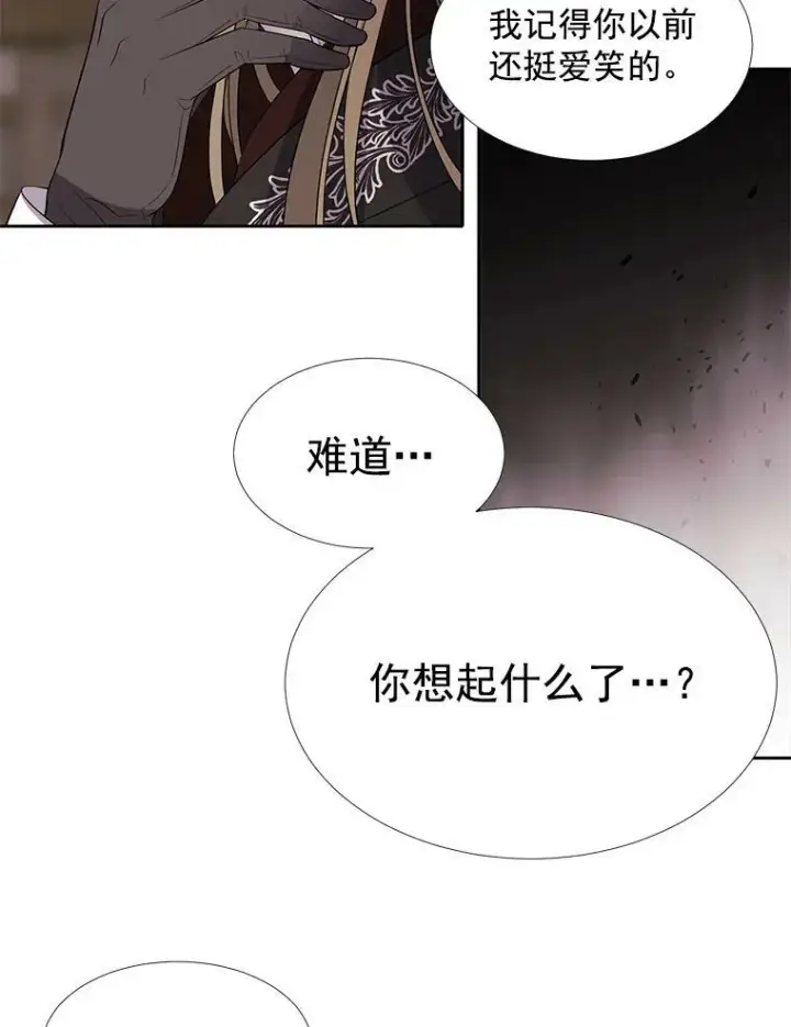 漫画《夏洛特与五门徒》41.内心的挣扎第68张图