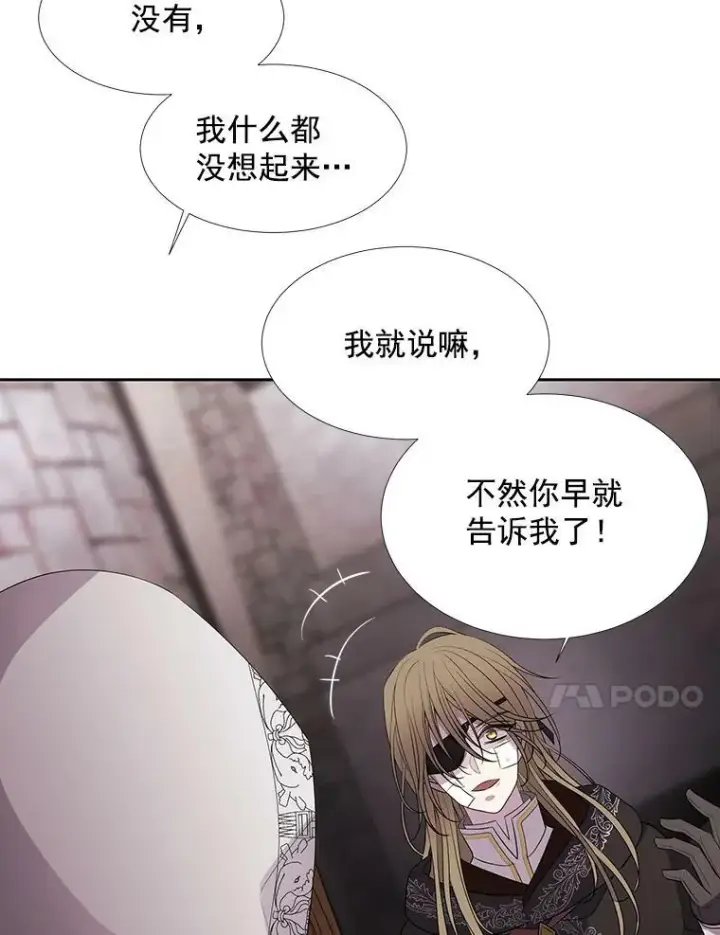 漫画《夏洛特与五门徒》41.内心的挣扎第69张图