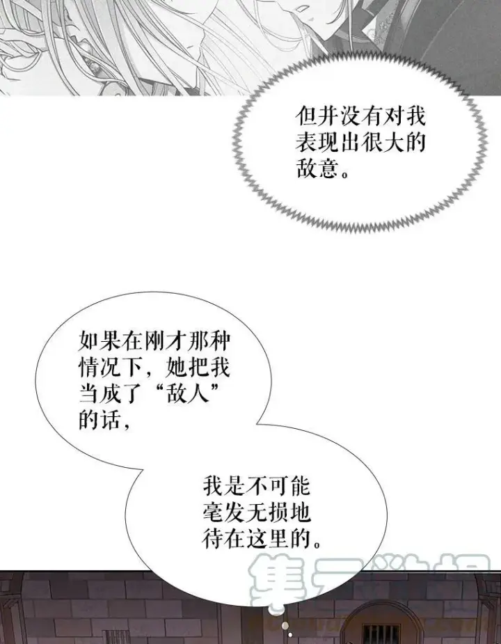 漫画《夏洛特与五门徒》41.内心的挣扎第7张图