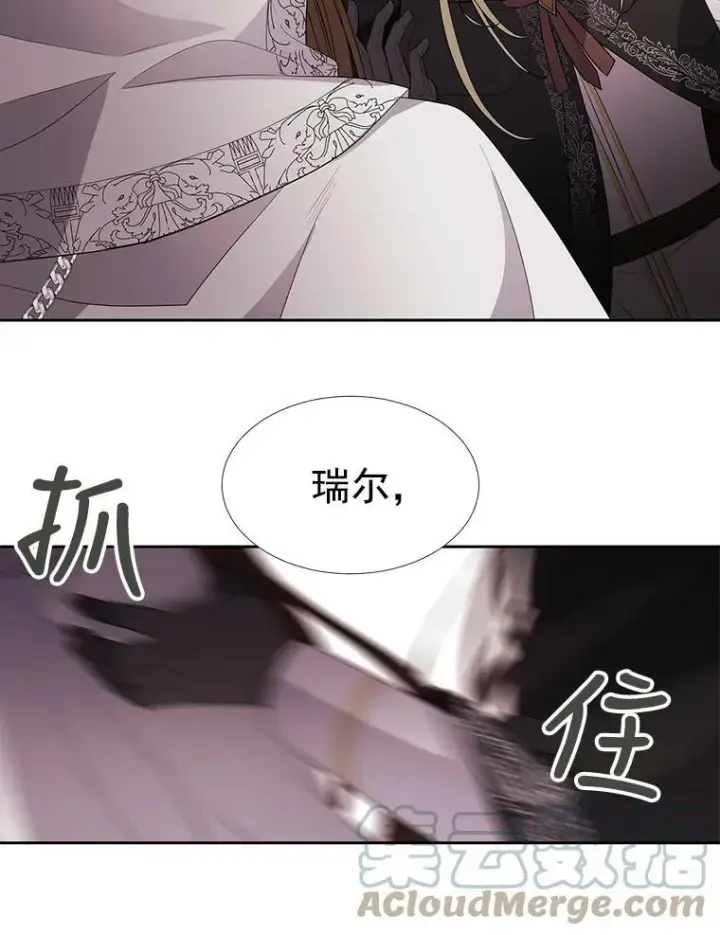 漫画《夏洛特与五门徒》41.内心的挣扎第70张图