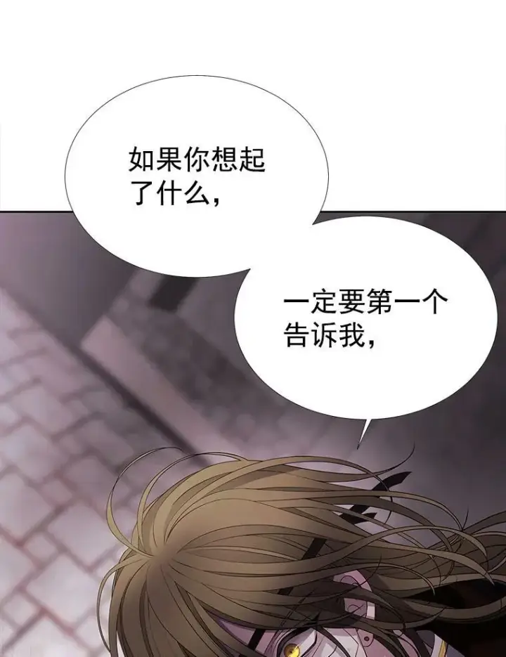 漫画《夏洛特与五门徒》41.内心的挣扎第71张图