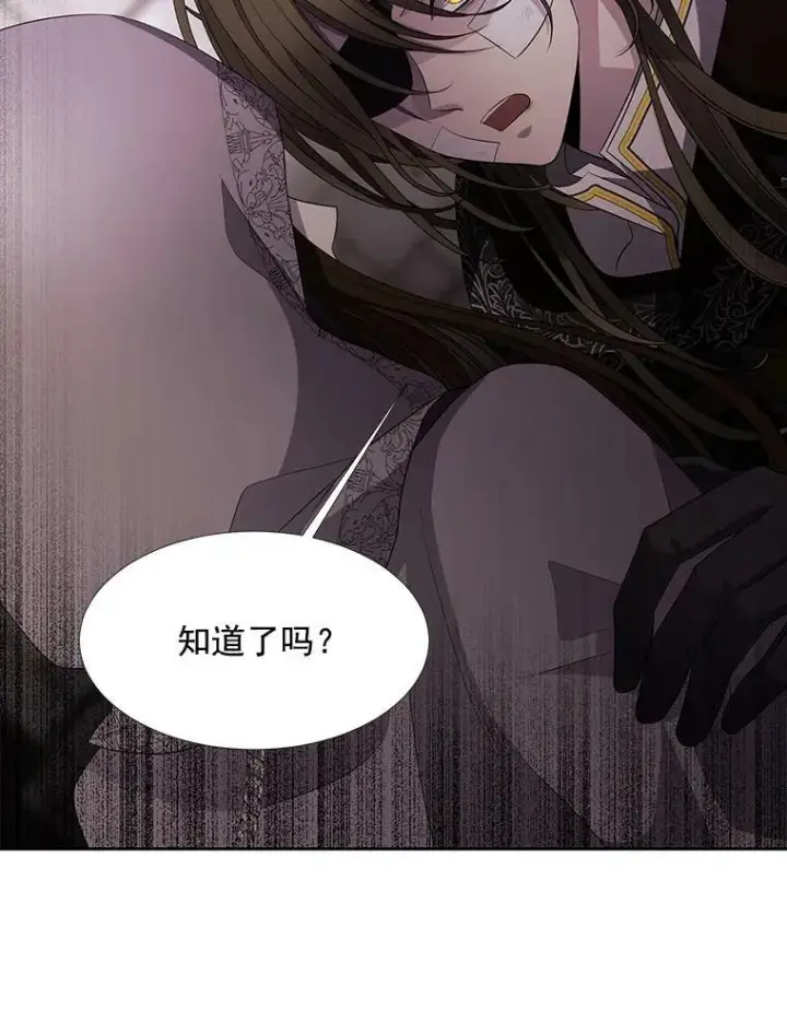 漫画《夏洛特与五门徒》41.内心的挣扎第72张图