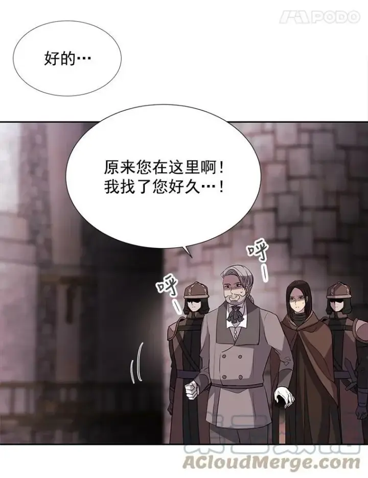 漫画《夏洛特与五门徒》41.内心的挣扎第73张图