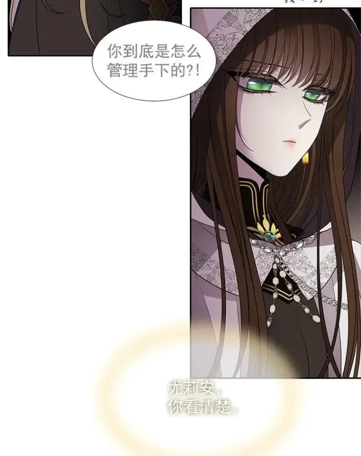 漫画《夏洛特与五门徒》41.内心的挣扎第75张图