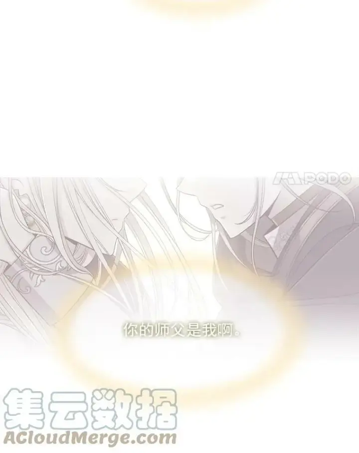 漫画《夏洛特与五门徒》41.内心的挣扎第76张图